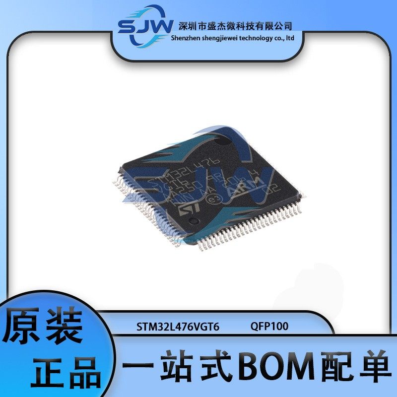 STM32L476VGT6 封装QFP100 32位微控制器芯片 单片机 集成电路IC