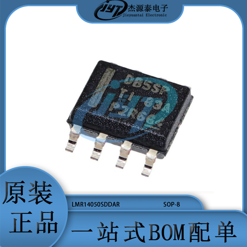 LMR14050SDDAR 丝印DB5SP 贴片SOP-8 开关稳压器 LM311DR 集成IC