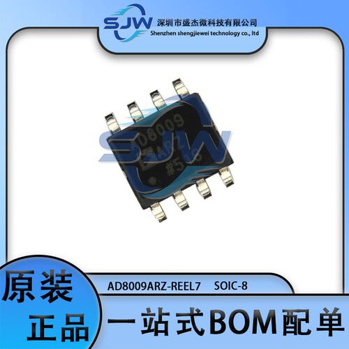 AD8009ARZ-REEL7 丝印AD8009ARZ 封装SOIC-8 运算放大器芯片 集成