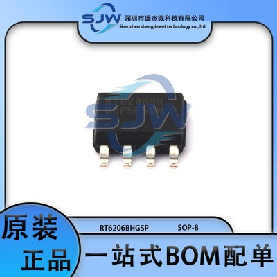 RT6206BHGSP RT6206BH封装SOP-8 降压型DC-DC电源芯片 集成电路IC
