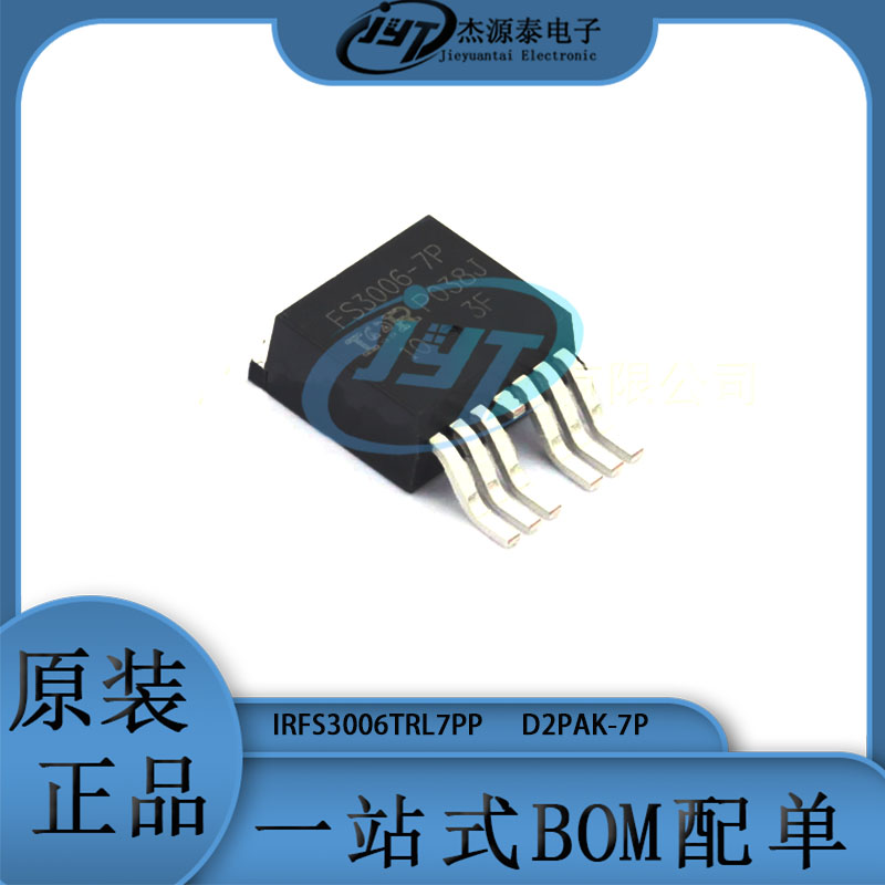 IRFS3006TRL7PP 封装D2PAK-7P 场效应管(MOSFET) N沟道 60V 240A