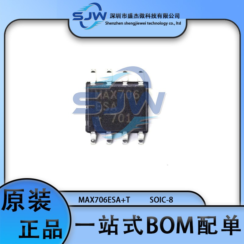MAX706ESA+T MAX706ESA 贴片封装SOIC-8 监控和复位芯片 集成电路