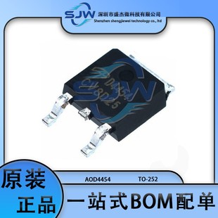 AOD4454 丝印D4454 封装TO-252 场效应管(MOSFET) N沟道 15V 20A