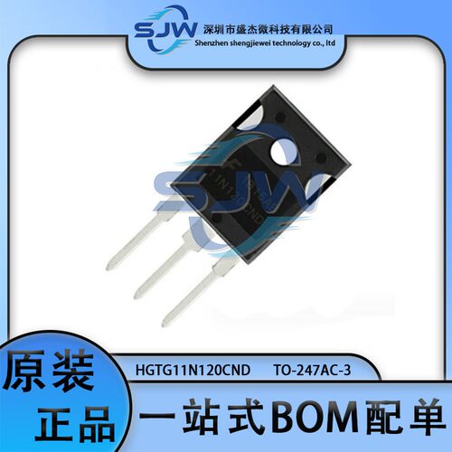 HGTG11N120CND 丝印11N120CND 封装TO-247 IGBT管/模块 1.2KV 43A