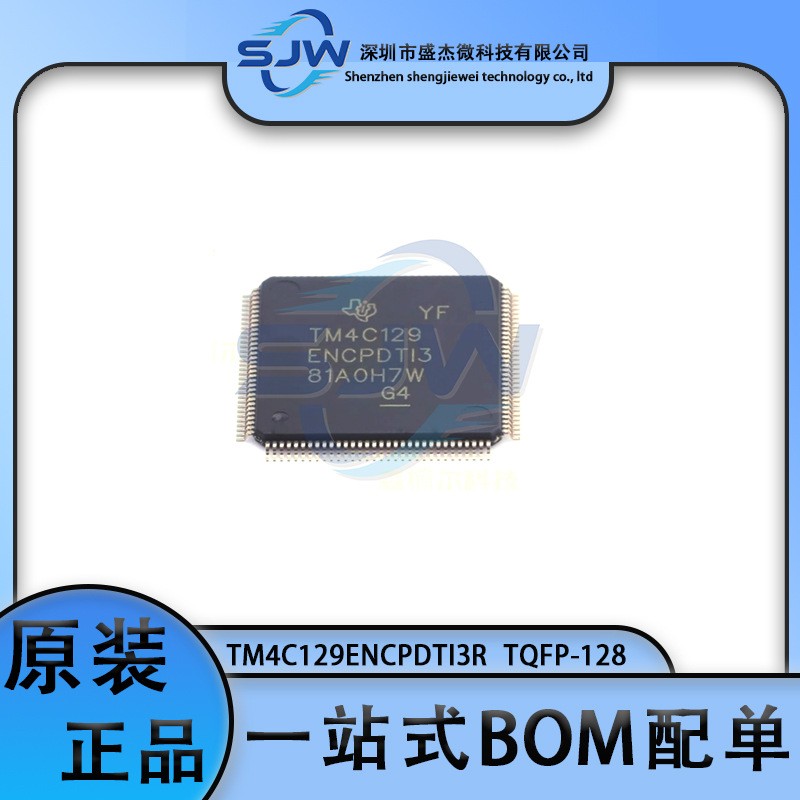 TM4C129ENCPDTI3R  封装TQFP128 单片机 微控制器芯片 集成电路IC - 实物图