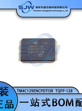 TM4C129ENCPDTI3R  封装TQFP128 单片机 微控制器芯片 集成电路IC