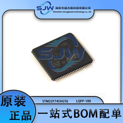 STM32F745VGT6 封装LQFP-100 32位微控制器芯片单片机 集成电路IC