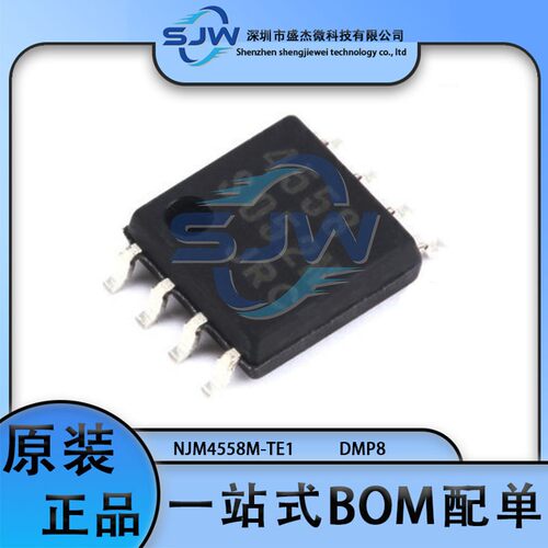 NJM4558M-TE1 丝印4558 贴片封装DMP8 运算放大器芯片 集成电路IC