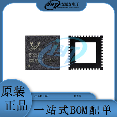 RTS5411-GR QFN-76 液晶主控芯片 USB3.0交换机 RTS5411 集成电路