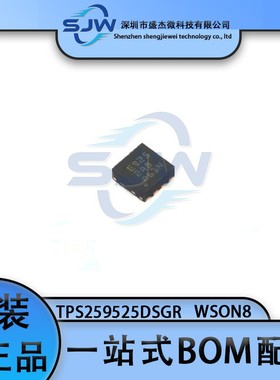 TPS259525DSGR 丝印ES25 封装WSON8 浪涌保护器芯片 集成电路