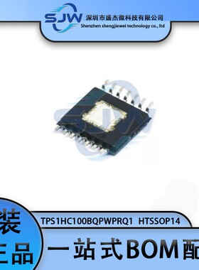 TPS1HC100BQPWPRQ1 丝印1HC100Q 封装HTSSOP14 功率电子开关 集成