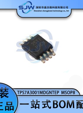 TPS7A3001MDGNTEP 丝印PXCM 封装MSOP-8 线性稳压器芯片 集成电路