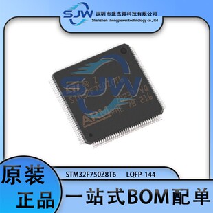 144 STM32F750Z8T6 封装 LQFP 集成电路IC 32位微控制器芯片单片机