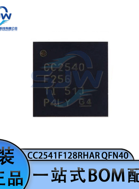 CC2541F128RHAR CC2541F128 封装QFN-40 蓝牙无线收发芯片 集成IC