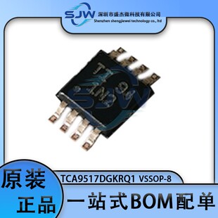 TCA9517DGKRQ1 丝印1N2 封装VSSOP-8 转换器/电平移位器芯片 集成