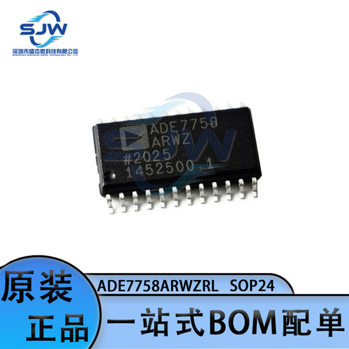 封装丝印电能计量集成电路ic