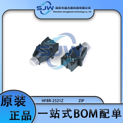 HFBR-2521Z 丝印R-2521Z 封装ZIP 多用途光纤连接器 接收发射器