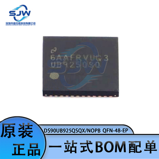DS90UB925QSQX/NOPB 封装WQFN48 时钟计时器 串行器 集成电路IC