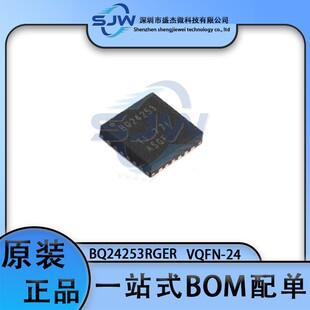 BQ24253RGER 丝印BQ24253 封装VQFN-24 电源管理芯片 集成电路IC