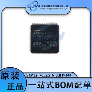 32位微控制器芯片 STM32F765ZGT6 集成 144 LQFP 32F765ZGT6 封装