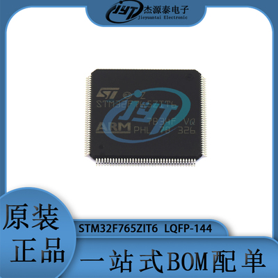 STM32F765ZIT6 32F765ZIT6 封装LQFP-144 32位微控制器芯片 集成