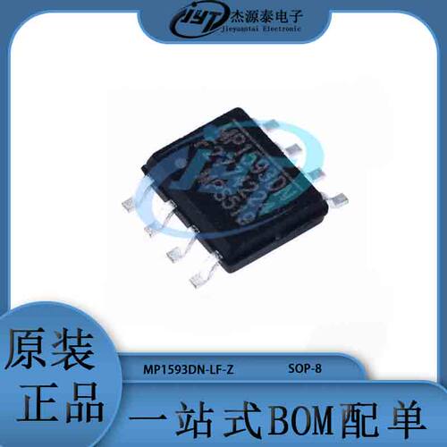 MP1593DN-LF-Z MP1593DN 封装SOP8 液晶电源管理芯片 集成电路IC