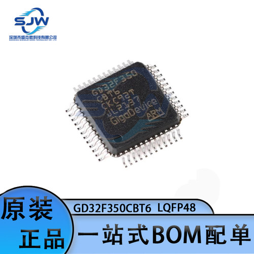 GD32F350CBT6 封装LQFP48 32位微控制器-MCU芯片 单片机 集成电路