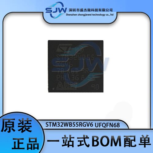 STM32WB55RGV6 32WB55RGV6 封装UFQFN68 无线收发芯片 集成电路