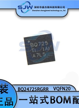BQ24725RGRR 丝印BQ725 封装QFN20 电源管理芯片 集成电路IC