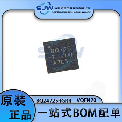 BQ24725RGRR 丝印BQ725 封装QFN20 电源管理芯片 集成电路IC