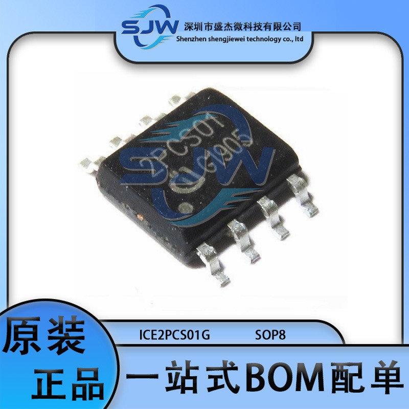 ICE2PCS01G 丝印2PCS01 封装SOP-8 AC-DC控制器和稳压器芯片 集成