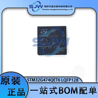 STM32G474QET6 32G474QET6 封装LQFP128 32位微控制器芯片 集成IC