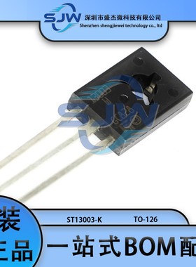 ST13003-K 丝印13003 封装SOT-32 三极管(BJT) NPN晶体管 400V