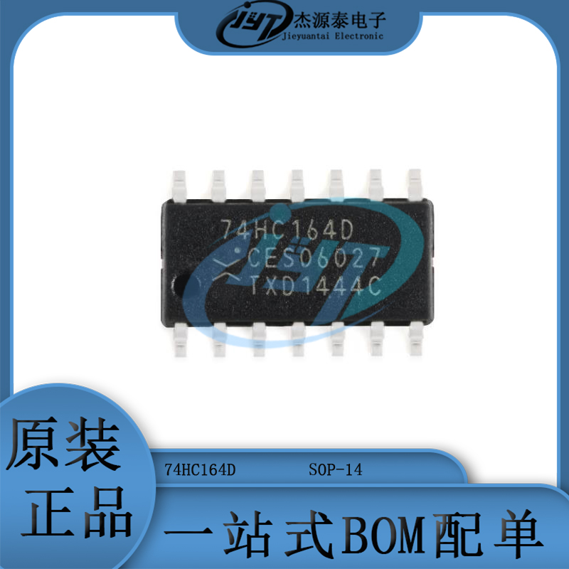 贴片 74HC164D 原装 SOP-14 全新 八位移位置寄 SN74HC164DR 集成