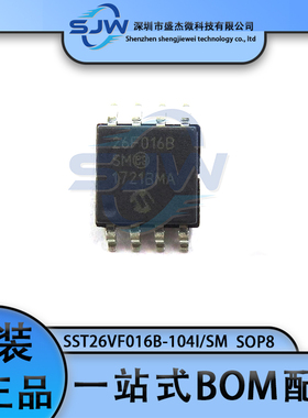 SST26VF016B-104I/SM 丝印26F016B 封装SOP8 存储器芯片 集成电路