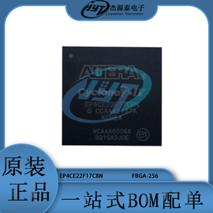 EP4CE22F17C8N 嵌入式 FPGA可編程芯片 集成電路 EP4CE22F17BGA256
