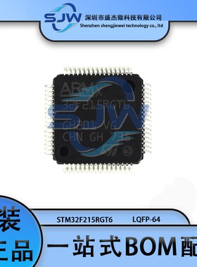 STM32F215RGT6 封装LQFP-64 32位微控制器芯片 单片机 集成电路IC