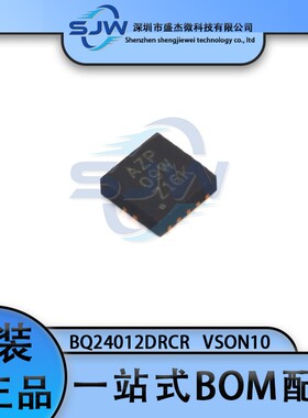 BQ24012DRCR 丝印AZP 封装VSON10 电源管理芯片 集成电路IC