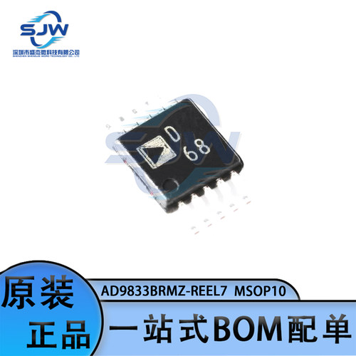 AD9833BRMZ-REEL7 丝印D 68 封装MSOP-10 直接数字频率合成(DDS)