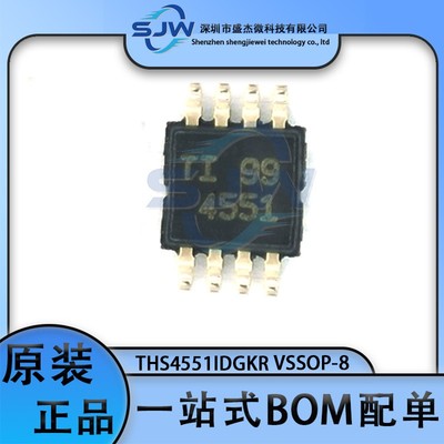 THS4551IDGKR 丝印4551 封装VSSOP-8 差分运放放大器芯片 集成IC