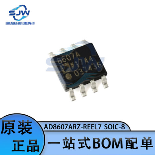 AD8607ARZ-REEL7 丝印8607A 封装SOIC-8 精密运放放大器芯片 集成