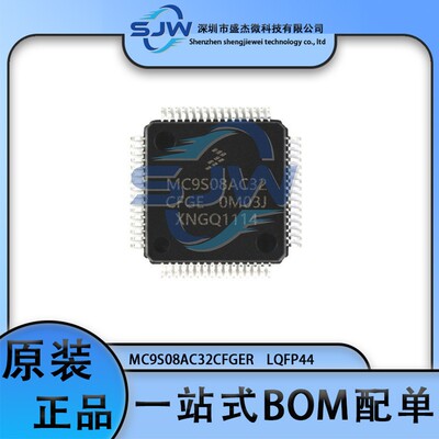 MC9S08AC32CFGER 封装LQFP44 微控制器芯片 单片机MCU 集成电路IC
