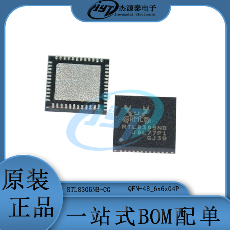 全新RTL8305NB-CG 封装QFN48贴片 以太网通信网卡芯片 集成电路IC