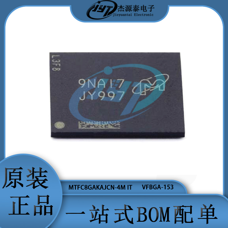 MTFC8GAKAJCN-4M IT封装VFBGA-153丝印JY997 EMMC储存器集成IC