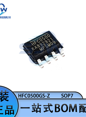 HFC0500GS-Z 丝印HFC0500 封装SOP7 电源管理芯片 集成电路IC