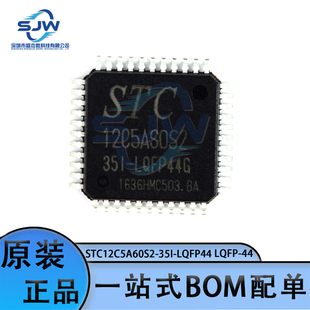 贴片 STC12C5A60S2-35I-LQFP44 封装LQFP44 单片机 微控制器 芯片