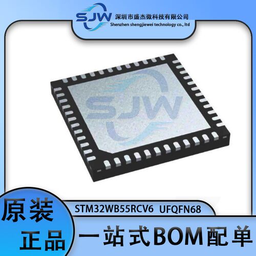 STM32WB55RCV6 32WB55RCV6 封装UFQFN68 32位微控制器芯片 集成IC