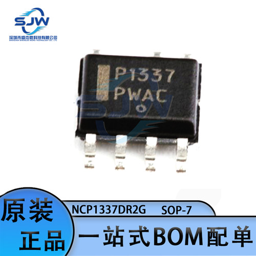 NCP1337DR2G 丝印P1337 AC-DC稳压控制器芯片 贴片封装SOP-8 集成