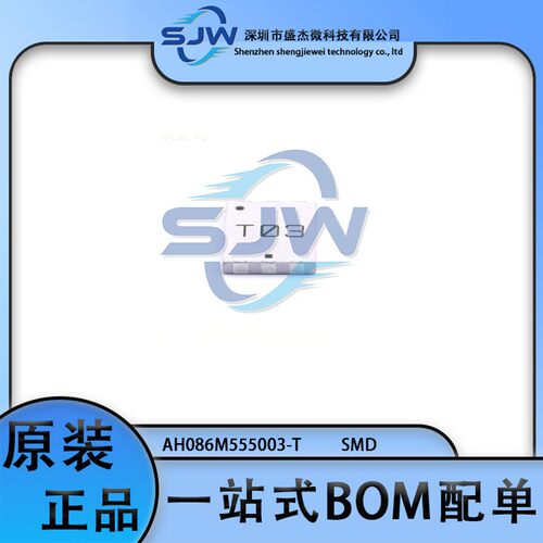 AH086M555003-T 丝印T03 封装SMD UWB定位天线 3.1-8GHz 片状陶瓷
