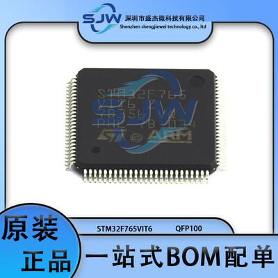STM32F765VIT6 封装QFP100 32位微控制器芯片 单片机 集成电路IC